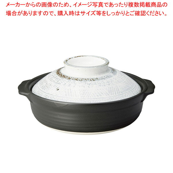 ラ398-218 三島 土鍋8号 【メイチョー】