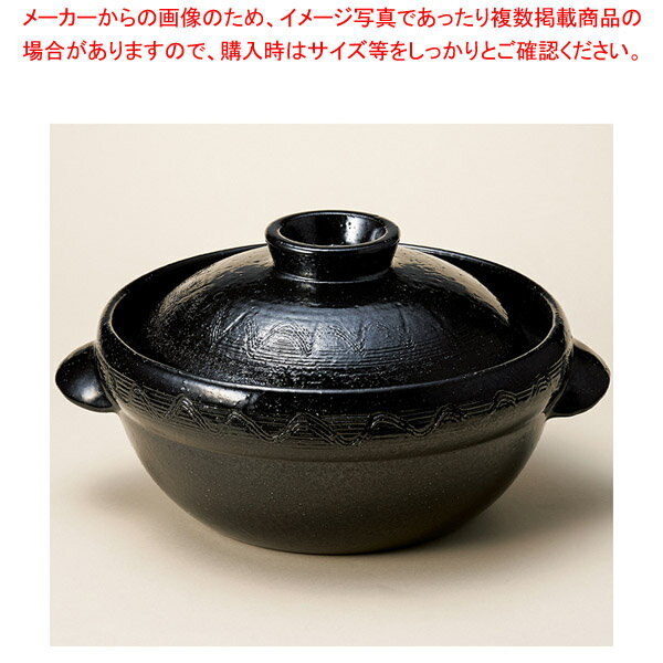 メ400-348 黒釉9号深土鍋(IH専用) 【メイチョー】