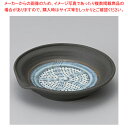 ヨ419-248 均窯片口おろし皿 【メイチョー】