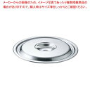 【まとめ買い10個セット品】 EBM 18-8 鍋蓋 36cm(モリブデンジII兼用)【メイチョー】