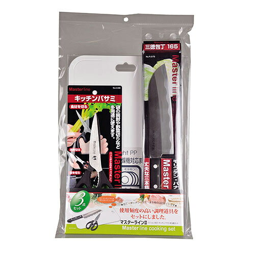 【業務用】[ 調理道具3点セット ] Master lineII ステンレス包丁・キッチンバサミ・まな板セット [パー..