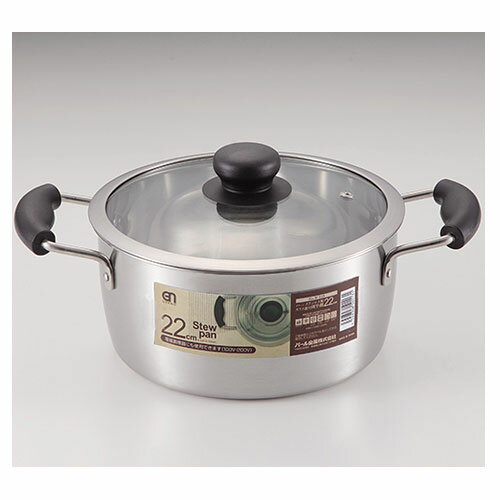 グラーノ ステンレス製 ガラス蓋付 両手鍋 22cm [ オール熱源対応 IH対応 ]【パール金属】【煮物鍋 人..