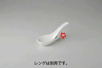 和食器 ホワイト レンゲ台 37K354-10 まごころ第37集 【キャンセル/返品不可】【メイチョー】