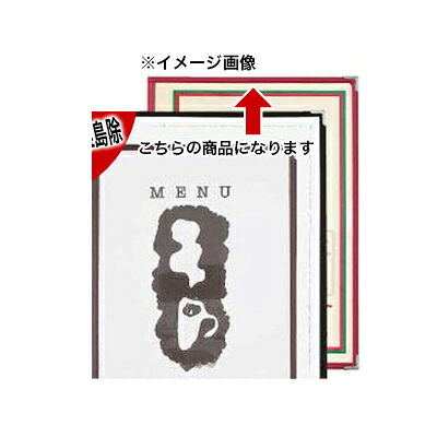 商品の仕様●関連ワード【 メニューブック 】●●規　格：B4対応●仕　様：8ページ仕様●サイズ：W270×H378mm●カラー：茶・黒・赤●素 材 ：透明部・PET/トリム・PU/コーナー金具・ステンレス※商品画像はイメージです。複数掲載写真も、商品は単品販売です。予めご了承下さい。※商品の外観写真は、製造時期により、実物とは細部が異なる場合がございます。予めご了承下さい。※色違い、寸法違いなども商品画像には含まれている事がございますが、全て別売です。ご購入の際は、必ず商品名及び商品の仕様内容をご確認下さい。※原則弊社では、お客様都合（※色違い、寸法違い、イメージ違い等）での返品交換はお断りしております。ご注文の際は、予めご了承下さい。●規　格：B4対応●仕　様：8ページ仕様●サイズ：W270×H378mm●カラー：茶・黒・赤●素 材 ：透明部・PET/トリム・PU/コーナー金具・ステンレス→お買い得な「まとめ買い10個セット」はこちら【kisi-13-0885】関連商品シンビ メニューブック ABW-11・8P 赤シンビ メニューブック ABW-11・8P 茶シンビ メニューブック ABW-11・8P 黒