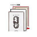メニューブック ABW-11・8P 黒 シンビ【メニュー メニューカバー おしながき お品書き メニュー表 献立表 クリアファイル メニューファイル メニュー帳 メニューブック 業務用】【メイチョー】