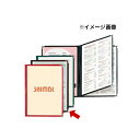 メニューブック ABW-20 茶 6P シンビ【メニュー メニューカバー おしながき お品書き メニュー表 献立表 クリアファイル メニューファイル メニュー帳...