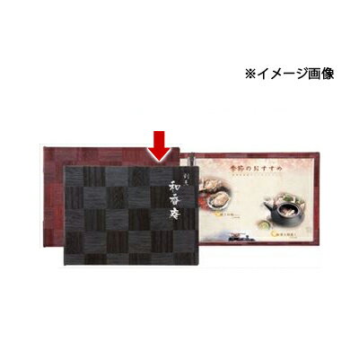 メニューブック　LS-113　黒 シンビ【メニュー メニューカバー おしながき お品書き メニュー表 献立表 クリアファイル メニューファイル メニュー帳 メニューブック 業務用 高級レストランメニュー表 居酒屋メニューブック販売 飲食店】【メイチョー】
