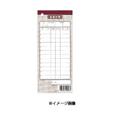 【まとめ買い10個セット品】 お会計伝票　伝票-7　10冊入 シンビ【伝票ホルダー 伝票ばさみ お会計クリ..