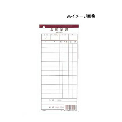 会計票 みつや み-847N(包) 通し番号入り (1包40冊入)