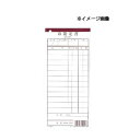お会計伝票 伝票-13 10冊入 シンビ【伝票ホルダー 伝票ばさみ お会計クリップ】【メイチョー】