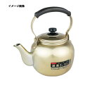 アルミしゅう酸 湯沸 2L【やかん ケトル アルミ 湯沸かし 業務用】【メイチョー】