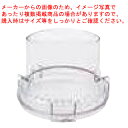 DLC-117B カバー DLC-10PRO用【メイチョー】