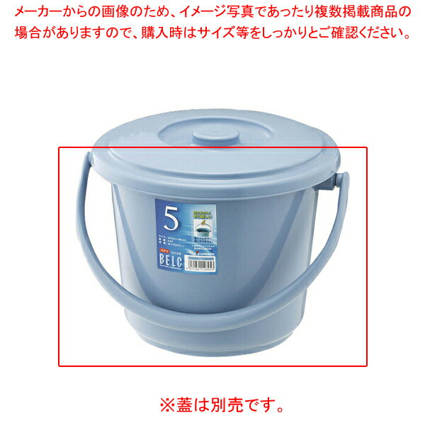 【まとめ買い10個セット品】 ベルク　バケツ　10SB　本体　ブルー リス【メイチョー】