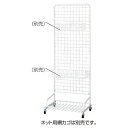スキマ型ワゴン 白 W60×H160cm 61-129-1-2 【店舗什器 ネット什器 ネットスタンド スキマ型ワゴン 白】【店舗 什器 ネット什器 展示 陳列 フレーム サービス ディスプレー 業務用】【メイチョー】
