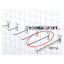 【まとめ買い10個セット品】コネクトフック(φ6mm) L26.5cm 10本 61-131-1-5 【店舗什器 パネル 壁面 小物 ディスプレー 店舗備品】【...