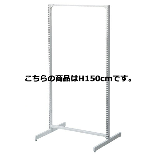 BR50両面 W90cmタイプ ホワイト オープンタイプ 本体 H150cm 61-23-1-2 【メーカー直送/代金引換決済不可】【店舗什器 パネル 壁面 店舗備品 仕切 棚】【メイチョー】