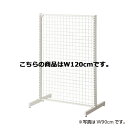 BR50両面 W120cmネットタイプ ホワイト 本体 H180cm 【システム什器 BR50(ベーシックラック) ゴンドラ什器 本体 BR50両面 ホワイト ネットタイプ W120cm 本体】店舗什器 ディスプレー マネキン 装飾品 販促用品 ハンガー ラッピング【メイチョー】