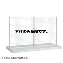 【まとめ買い10個セット品】 KSネットタイプ W120cm 両面タイプ 本体 H180cm 61-25-23-5 【メーカー直送/代金引換決済不可】【店舗什器...