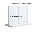 【まとめ買い10個セット品】 KZホワイト ボードタイプ W120cm 両面タイプ 本体 H210cm 61-26-11-6 【メーカー直送/代金引換決済不可】【店舗什器 パネル 壁面 店舗備品 仕切 棚】【メイチョー】