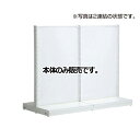 KZホワイト ボードタイプ W90cm 両面タイプ 本体 H135cm 61-26-7-2 【システム什器 KS/KZゴンドラ什器 KS/KZ ホワイト KZ ボードタイプ 両面タイプ ホワイト 本体 W90cm】店舗什器 ディスプレー マネキン 装飾品 販促用品 ハンガー ラッピング】【メイチョー】(3)