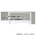 KS/KZ用上部ネット KZブラック用 W90×H30cm 61-28-19-1 【メーカー直送/代金引換決済不可】【店舗什器 パネル 壁面 店舗備品 仕切 棚...