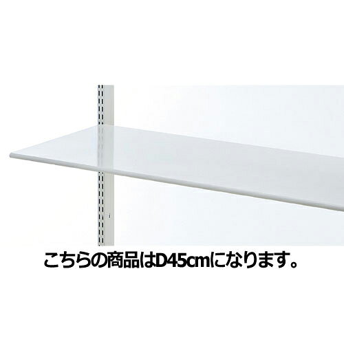 【まとめ買い10個セット品】スチール棚 W90cmタイプ 棚のみ 丸面 D45cm 61-37-3-5 【店舗什器 パネル ディスプレー 棚 店舗備品】【メイチョー】