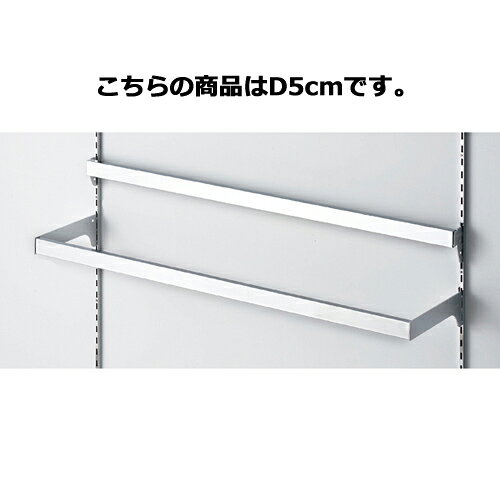 【まとめ買い10個セット品】スリット芯々88.8cm用 差し込み式角バーセット W90cm D5cm 61-42-2-2 【店..