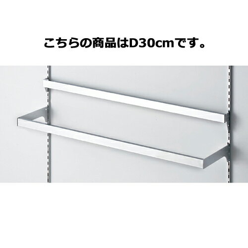 【まとめ買い10個セット品】スリット芯々88.8cm用 差し込み式角バーセット W90cm D30cm 61-42-2-7 【店舗什器 パネル ディスプレー 棚 店舗備品】【メイチョー】