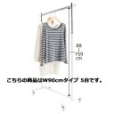 シングルハンガー 白 5台組 W90cmタイプ 5台 サイズ:W101×D41×H108~178cm 材質:スチール製 白 耐荷重:40kg 61-98-1-2 【店舗什器 ハンガーラック シングルハンガーラック ハンガーラック 5台組 白】【メイチョー】