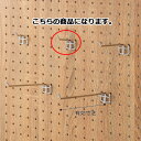 有孔パネル用フック(φ4mm) L5cm 10本 61-123-8-2 【店舗什器 パネル什器 有孔ボード・有孔パネル 有孔パネル用フック】【店舗什器 パネル 壁面 小物 ディスプレー ハンガー 店舗備品】【メイチョー】