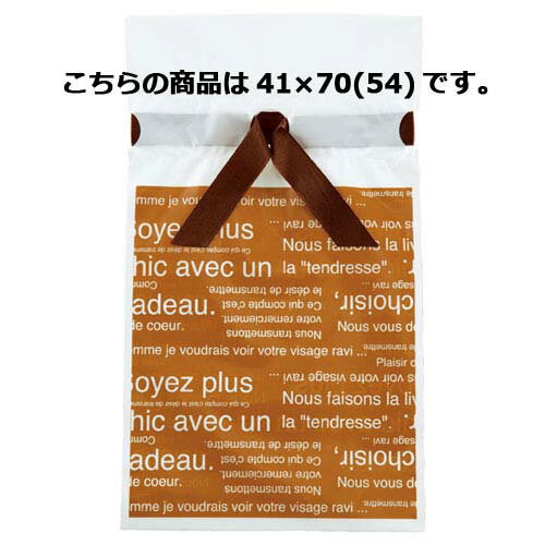 カフェオレリボン付ギフトバッグ41×70cm 20枚