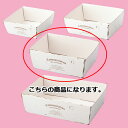 ペーパートレー 19(17)×14.5(12.5)×7 10枚 61-284-12-3 【ラッピング用品 ギフトボックス ギフトトレイ ペーパートレー】【店舗什...