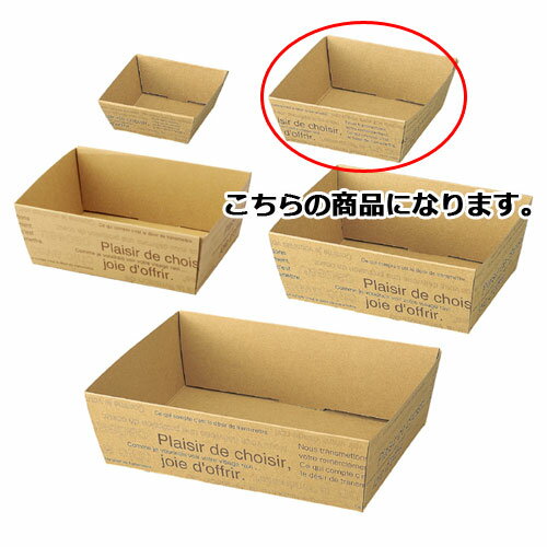 カフェオレ ペーパートレイ13×13×5cm 20枚【ラッピング用品 ギフトボックス ギフトトレイ カフェオレ ペーパーギフトトレーギフト／ラッピング用品】【ラッピング用品 包装 ラッピング袋 洋菓子用 ギフトボックス 消耗品 かわいい 業務用】【メイチョー】