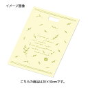【まとめ買い10個セット品】プロバンス 20×30 2000枚 61-548-98-7 【店舗什器 小物 ディスプレー ギフト ラッピング 包装紙 袋 消耗品 ...