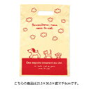 【まとめ買い10個セット品】スキップキッズ 25.5×36.5×底マチ6 2000枚 61-430-97-8 【店舗什器 小物 ディスプレー ギフト ラッピング...