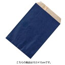 筋入りカラークラフト ネイビー 10.5×15 6000枚 61-781-89-5 【店舗什器 小物 ディスプレー ギフト ラッピング 包装紙 袋 消耗品 店舗...