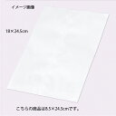【まとめ買い10個セット品】平袋 白無地 8.5×24.5 200枚 61-304-10-2 【店舗什器 小物 ディスプレー ギフト ラッピング 包装紙 袋 消...