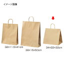 【まとめ買い10個セット品】丸ひも ローコストタイプ 茶無地 34×22×32 200枚 61-658-54-22 【 店舗什器 小物 ディスプレー ギフト ラ...