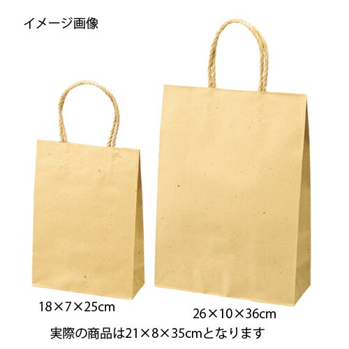 スムースバッグ ナチュラル 21×8×35 25枚【ラッピング用品 紙袋 手提げ紙袋（無地） スムースバッグ ナチュラル】【店舗什器 小物 ディスプレー ギフト ラッピング 包装紙 袋 消耗品 店舗備品】【メイチョー】