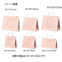 【まとめ買い10個セット品】柄入り手提げ紙袋 平ひも エレガントスイート 18×10×20 300枚 61-800-92-14 【店舗什器 小物 ディスプレー ...