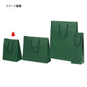 手提げ紙袋 カラークラフト袋 グリーン20×12×25cm 100枚 61-313-5-5 【ラッピング用品 手提げ紙袋(無地) カラー手提げ紙袋】【 包装 ラ...