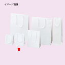 手提げ紙袋 エンボス 白 12×16.5cm 10枚 61-313-8-3 【ラッピング用品 ラッピングシリーズ バレンタイン・イースター・入学 手提げ紙袋】【...