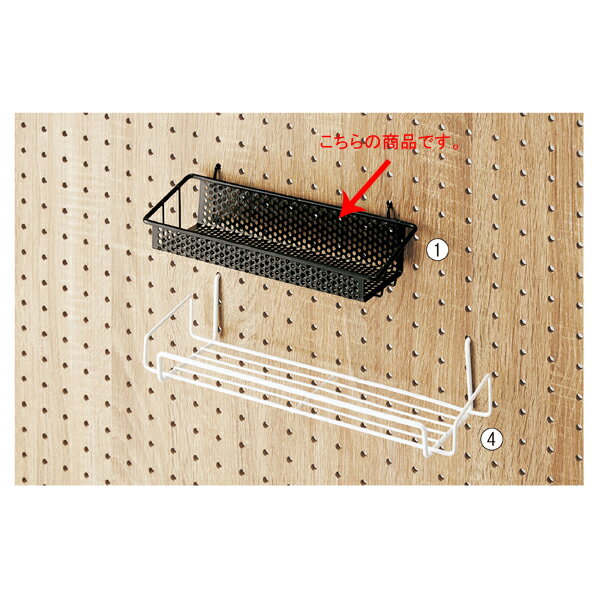 【まとめ買い10個セット品】 有孔ボード用カゴ棚 W24cm ブラック 61-426-96-1 【メイチョー】