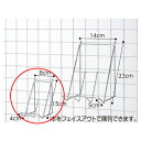 【まとめ買い10個セット品】ネット用傾斜ブックフック W8×H15cm 61-132-14-1 【店舗什器 小物 ディスプレー 店舗備品】【メイチョー】