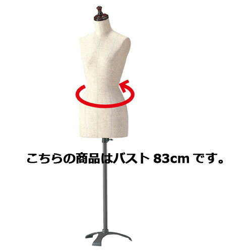 婦人縫製用芯地張ボディ ガイド無し 9号(バスト83cm) 61-180-4-3 【演出 婦人ボディ 腕無しボディ 婦人縫製用芯地張ボディ ガイド無し 店舗什器 小物 ディスプレー ボディ マネキン 店舗備品 マネキン 女性用マネキン 発泡ボディ 腕無し Mサイズ】【メイチョー】