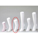 【まとめ買い10個セット品】ソックス用ディスプレー 白 婦人用 61-188-5-3 【店舗什器 小物 ディスプレー ボディ マネキン 店舗備品】【メイチョー】
