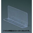 仕切板板(10枚組) 32×10×20cm 10枚 61-38-10-10 【システム什器 システムオプション 棚オプション 仕切板】【店舗什器 小物 ディスプレー 店舗備品】【メイチョー】
