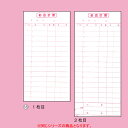 複式お会計伝票 K-15 10冊 1枚目切り取りミシン15本有 2枚目無 61-783-15-16 【事務・文具用品 ノート・封筒・紙製品 伝票 伝票 お会計票 コクヨ】【メイチョー】