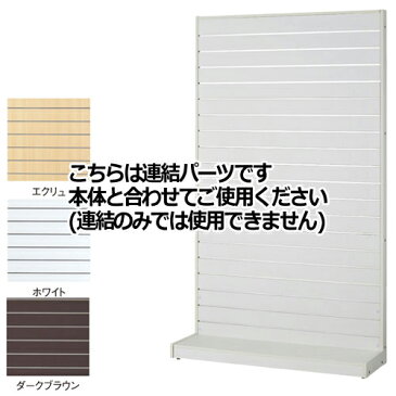 【まとめ買い10個セット品】 リスタ壁面タイプ ホワイト W120cm 連結 【メーカー直送/代金引換決済不可】店舗什器 ディスプレー マネキン 装飾品 販促用品 ハンガー ラッピング