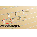 リスタ用フックハンガー(φ6mm) L20cm 10本 61-73-14-4 【システム什器 リスタプラス オプション リスタ用フックハンガー】【店舗什器 パネ...